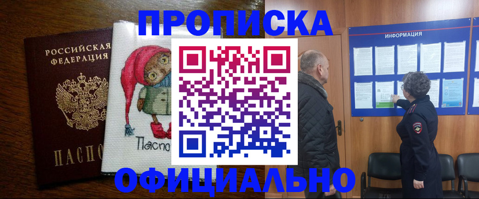 временная регистрация купить в Кольчугино