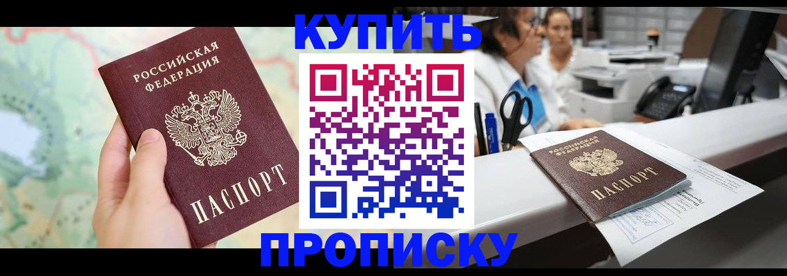 временная регистрация в Кольчугино