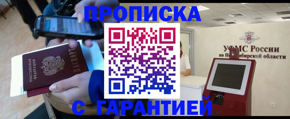 прописка ребенка в Кольчугино